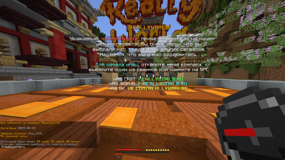 Minecraft Screenshot 2023.05.23 - 17.41.15.75.png