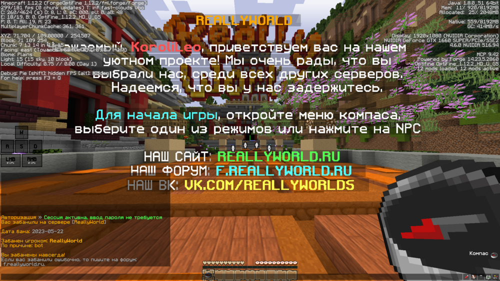 Badlion Client Screenshot 2023.05.25 - 12.48.33.32.png