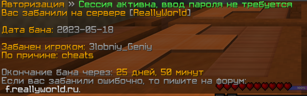 Злобный.PNG