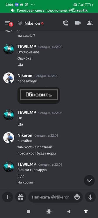 Screenshot_2023-06-06-22-06-30-278_com.discord[1].jpg