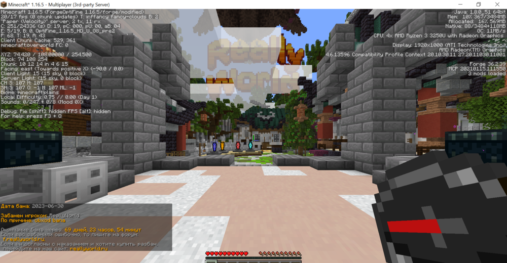 1576577136_Minecraft_1_16.5-Multiplayer(3rd-partyServer)30_06.202319_08_51.thumb.png.ed072ff32fb7309b5610525b0eb5ce9e.png