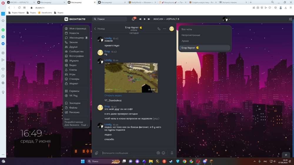 Desktop Screenshot 2023.06.07 - 16.49.33.23.png