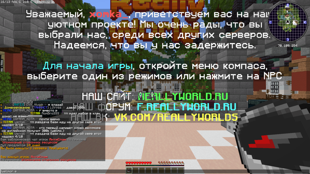мут на 14дней.png