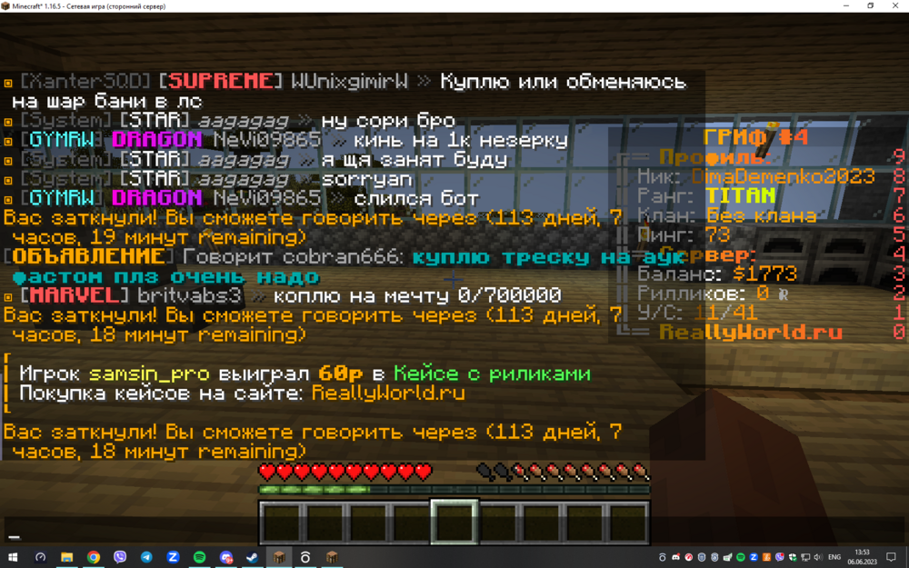 Снимок экрана (365).png