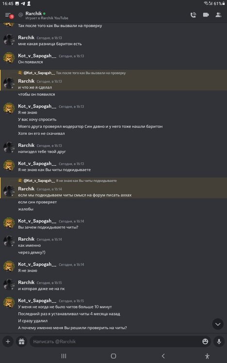 Screenshot_20230613-164551_Discord (1).jpg