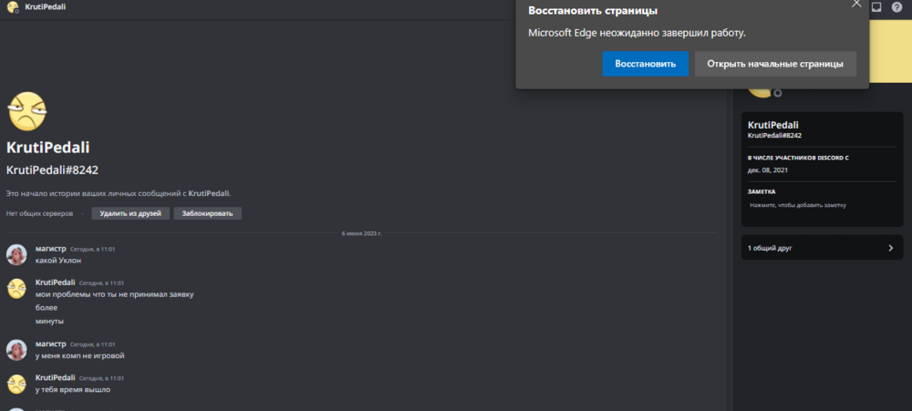Снимок экрана 2023-06-06 110258.png