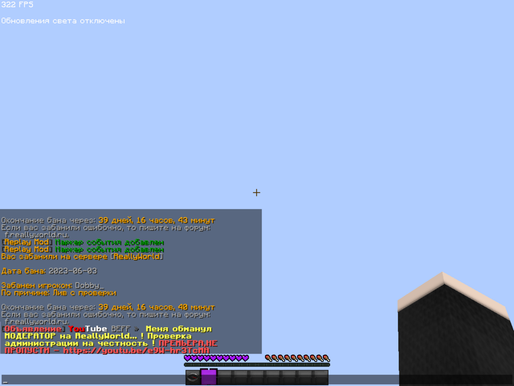 Minecraft 1.16.5 - Сетевая игра (сторонний сервер) 13.06.2023 20_05_31.png