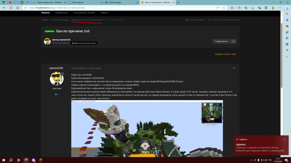 Screenshot_100.png