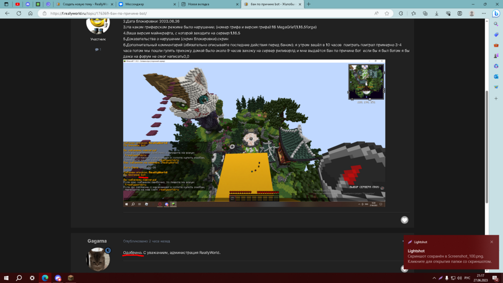 Screenshot_101.png