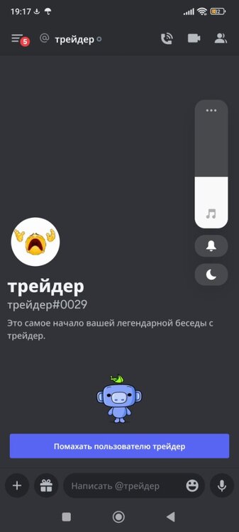 Screenshot_2023-06-05-19-17-31-877_com.discord.jpg