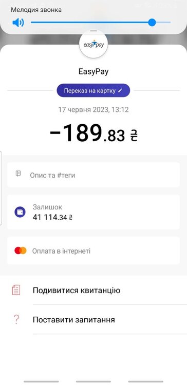 Screenshot_20230617-132805_monobank.thumb.jpg.c5f74e38bcfc89238dd072ce3fa13fc8.jpg