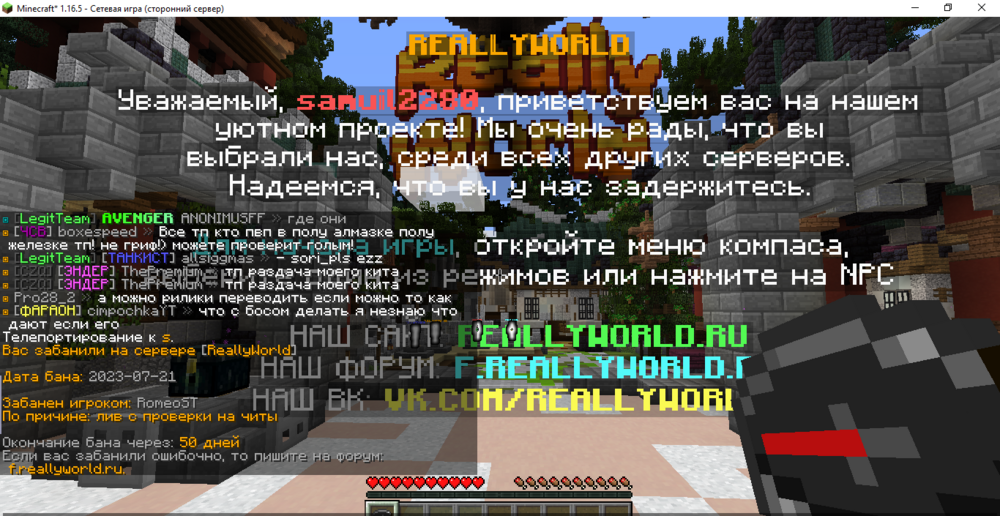 Minecraft_ 1.16.5 - Сетевая игра (сторонний сервер) 21.07.2023 17_35_07.png