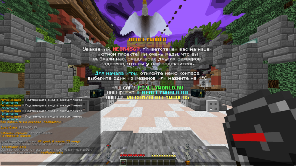 Minecraft_ 1.16.5 - Multiplayer (3rd-party Server) 30.07.2023 13_08_30.png