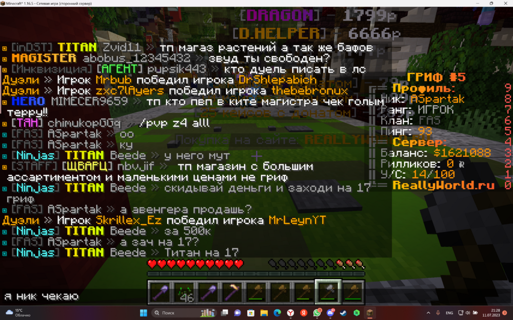 2023-07-11 (8).png