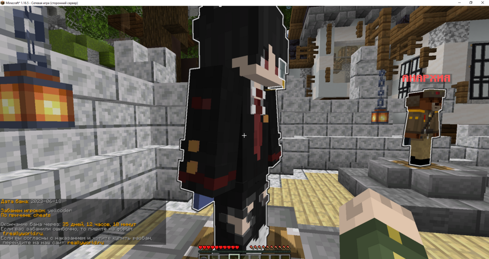 Minecraft_ 1.16.5 - Сетевая игра (сторонний сервер) 02.07.2023 22_23_30.png