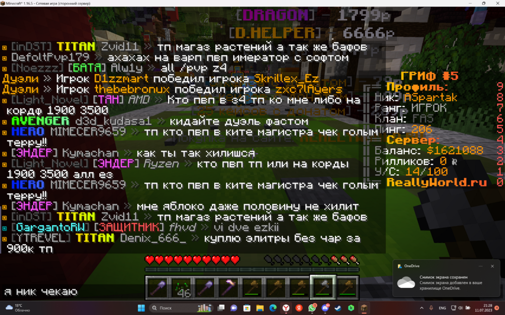 2023-07-11 (13).png