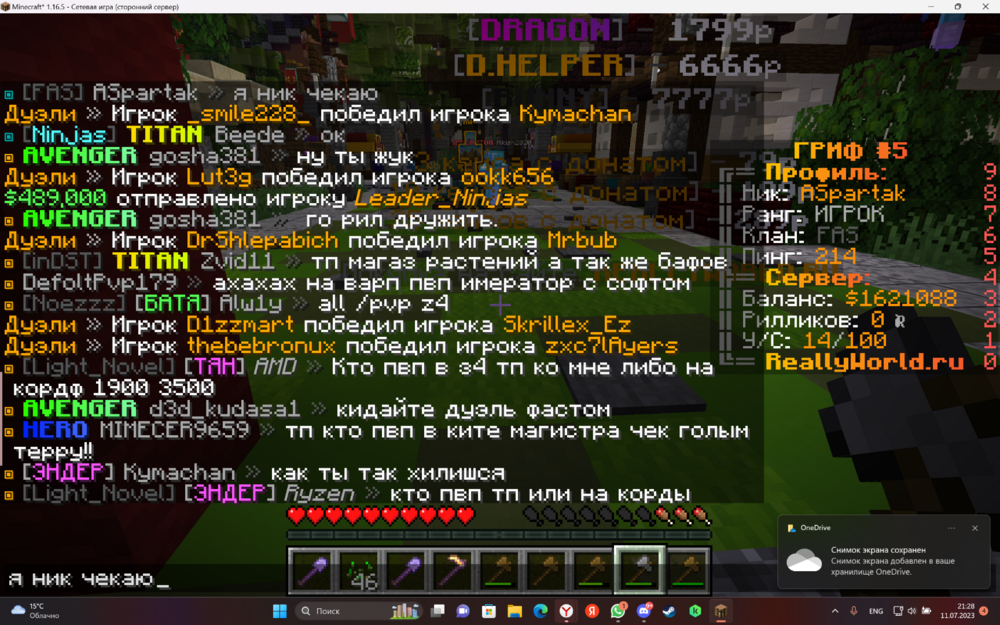 2023-07-11 (12).png