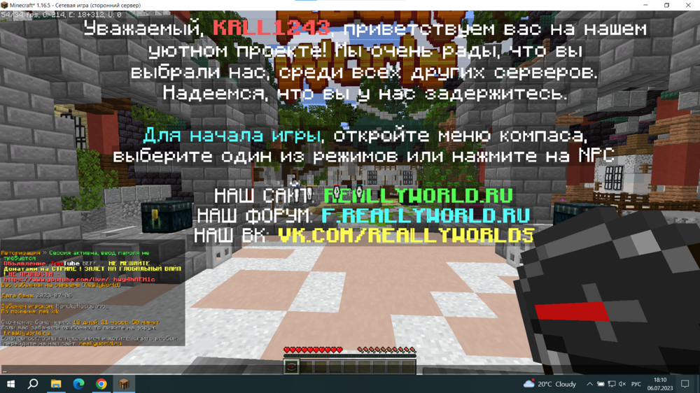 Снимок экрана 2023-07-06 181100.png
