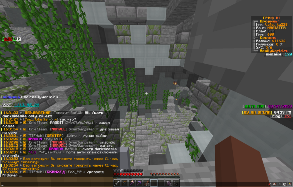 2023-07-03_16.33.12.png