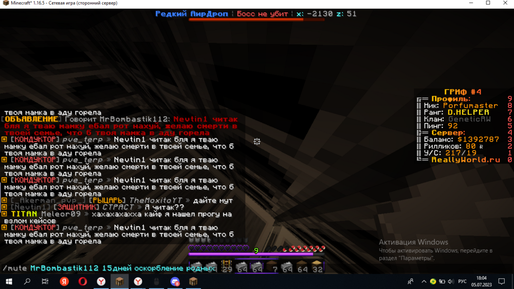 2023-07-05_18-04-26.png