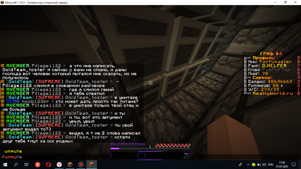 2023-07-07_17-58-16.png