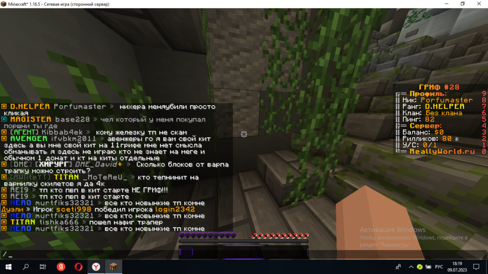 2023-07-09_18-19-54.png