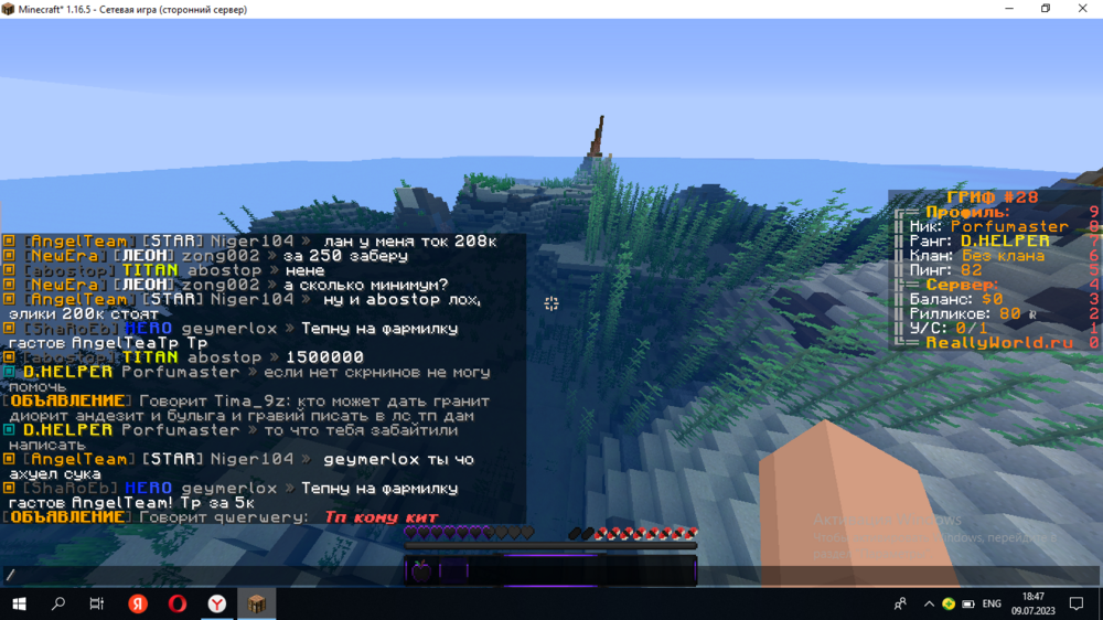 2023-07-09_18-47-54.png