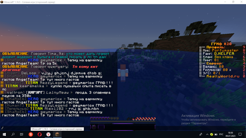 2023-07-09_18-50-42.png
