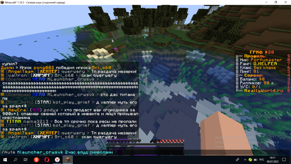2023-07-09_19-11-33.png