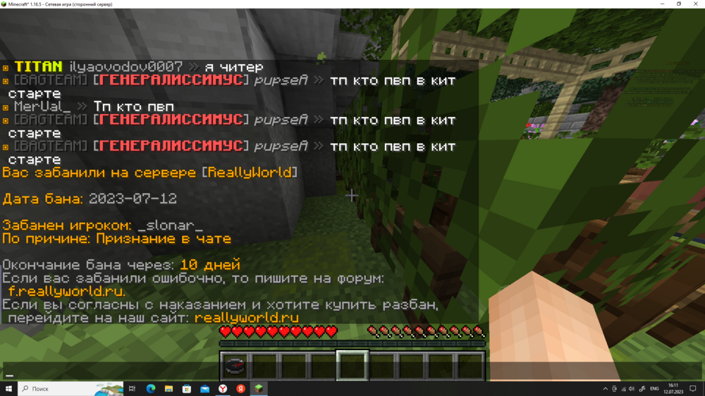 2023-07-12_16-11-16.png