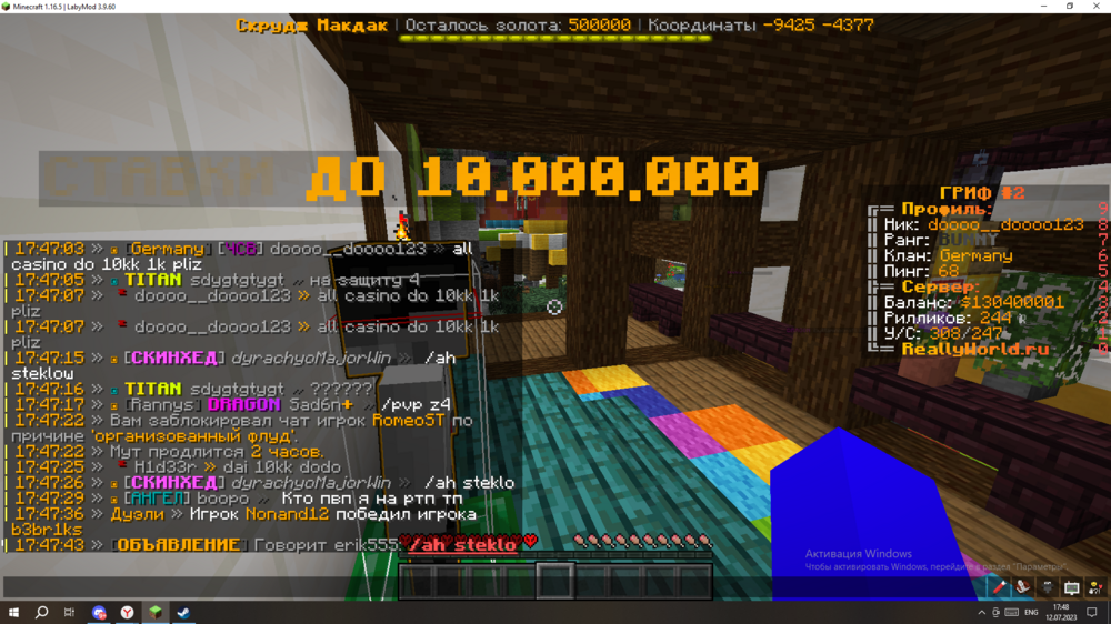 2023-07-12_17-48-38.png