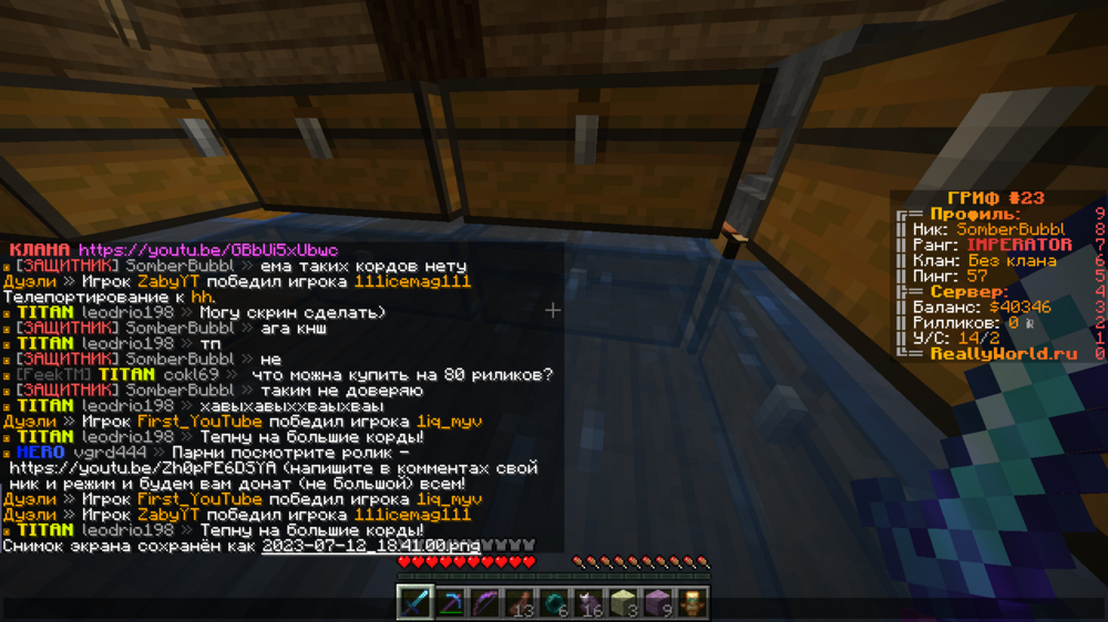 2023-07-12_18_41_01.thumb.png.219b10a0e7df52682438eca49fefc58b.png