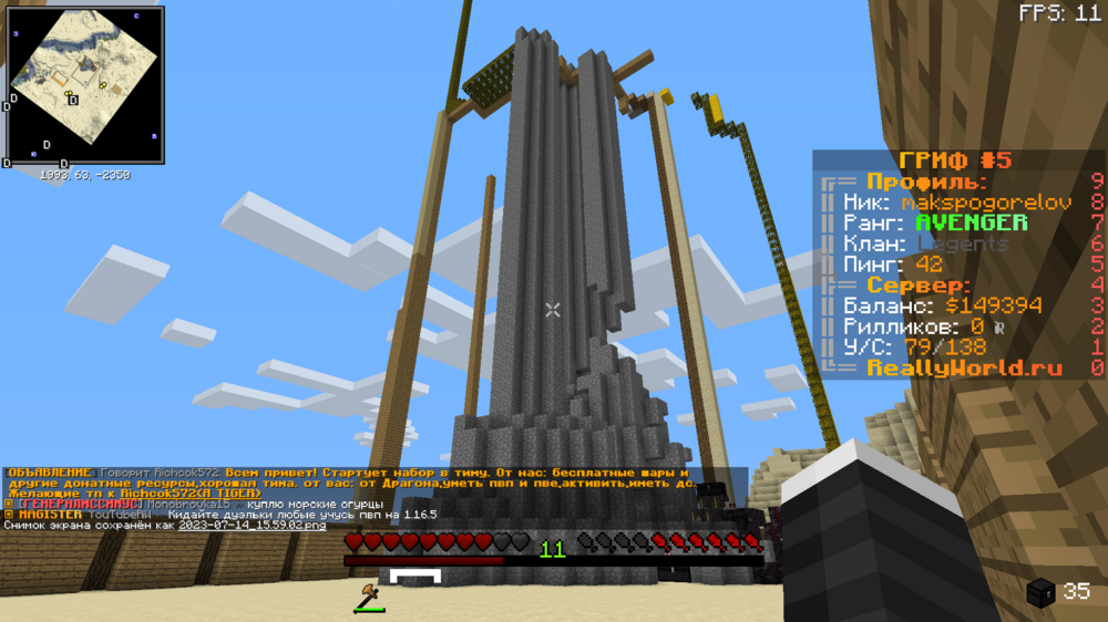2023-07-14_15.59.03.png