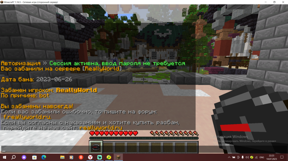 2023-07-14_22-23-34.png