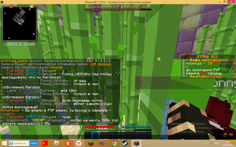 2023-07-23_12-13-32.png