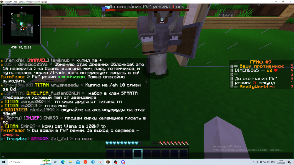 2023-07-26_14-28-31.png