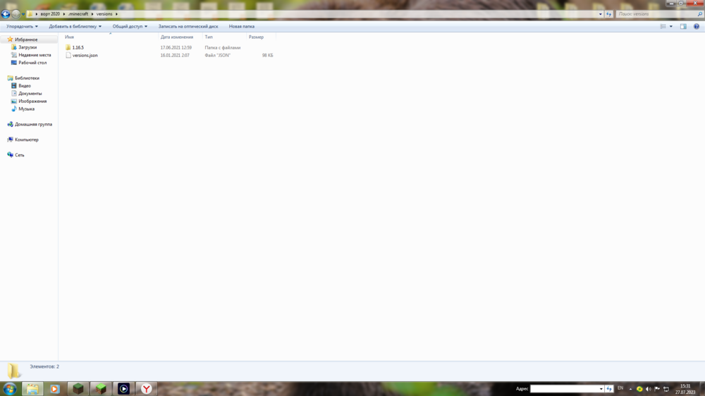 2023-07-27_15-31-27.png