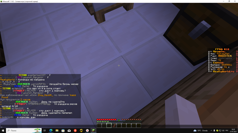 2023-07-27_16-33-36.thumb.png.86e728cbe6de4719c5ae4c6b9e4d03b9.png