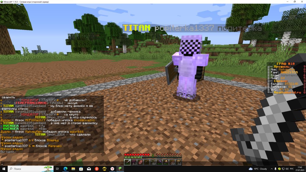 2023-07-27_17-42-59.thumb.png.860f0053b21a9c79d877fc22928187b5.png