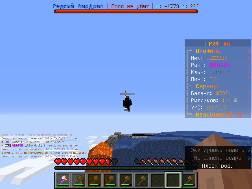 2023-07-27_21.03.11.png