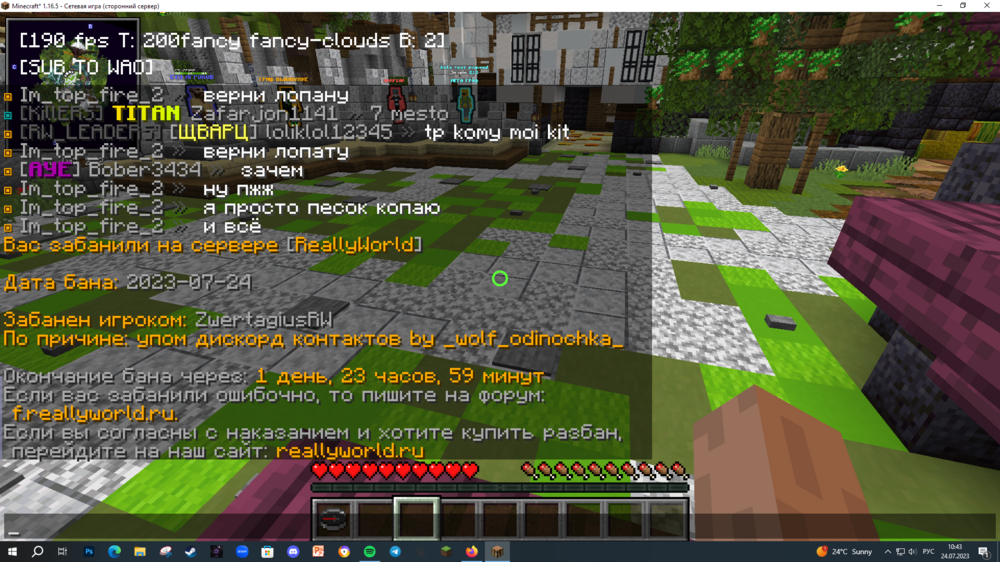 352266619_DesktopScreenshot2023_07.24-10_43_14_74.thumb.png.3309a4fc883befa3a6c1f108b705a139.png