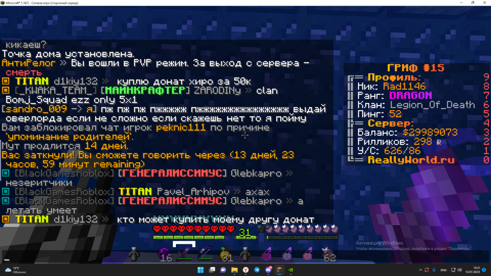 417683118_DesktopScreenshot2023_07.12-13_21_15_05.thumb.png.0b4c972f479a45e0929afdfb9556345a.png