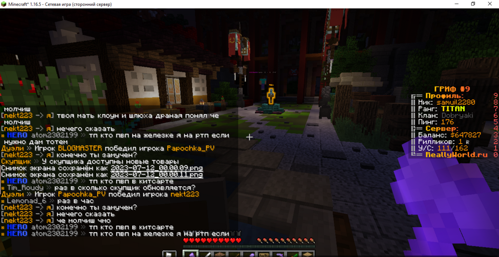 452779069_Minecraft_1_16.5-()12_07.20230_09_43.thumb.png.72d9ed944624876aa61c23db6f1e9e52.png