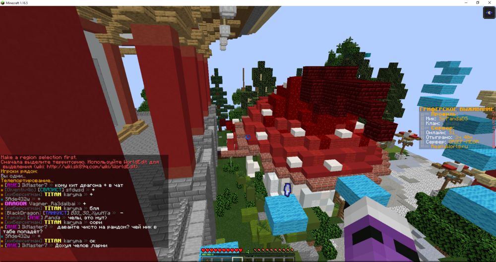 Minecraft 1.16.5 22.07.2023 12_37_45.png