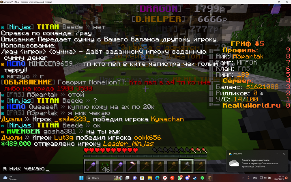 2023-07-11 (11).png