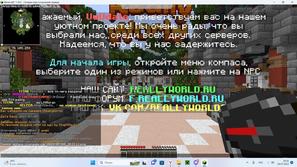 Скриншот 04-07-2023 203133.jpg