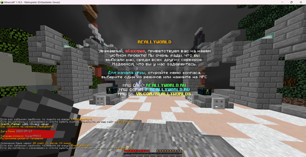 715556522_Minecraft_1_16.5-Mehrspieler(Drittanbieter-Server)7_17_20238_58_29PM.thumb.png.2a6873f8c7c3b943e3d7a2aafb1c0e34.png