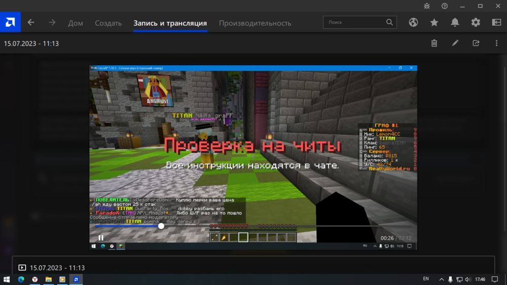 Снимок экрана (82).png