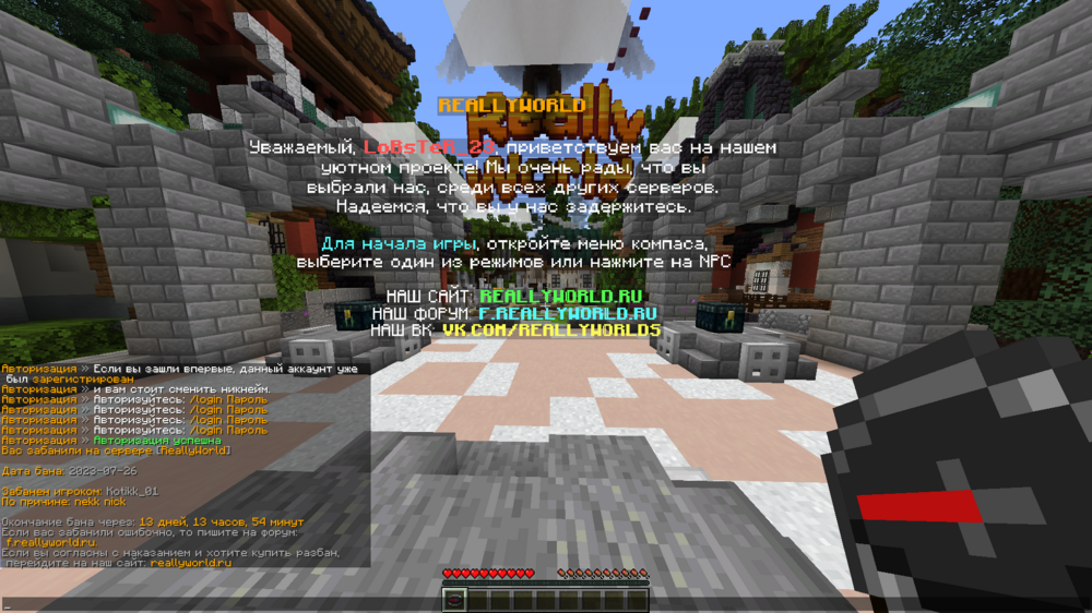 Minecraft__1.16.5_-___26.07.2023_20_27_50.png