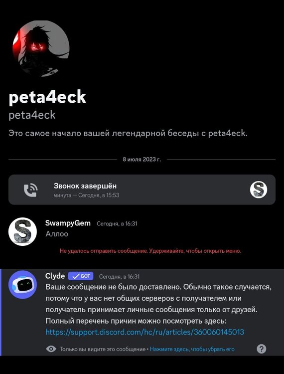 Screenshot_2023-07-08-16-32-03-158_com.discord-edit.thumb.jpg.e9e8cd2cecb16f521ef4b22326e3d28a.jpg